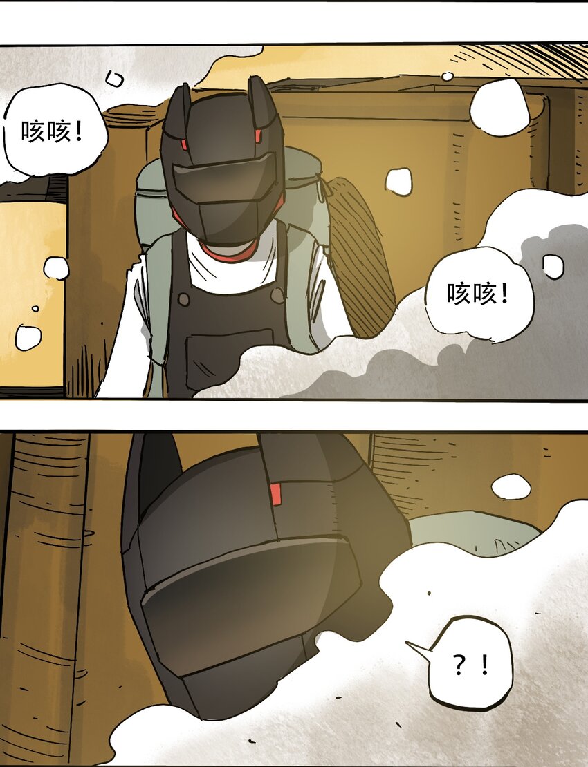 404事件簿-30秒后世界末日韩漫全集-056 雨夜惊魂无删减无遮挡章节图片 