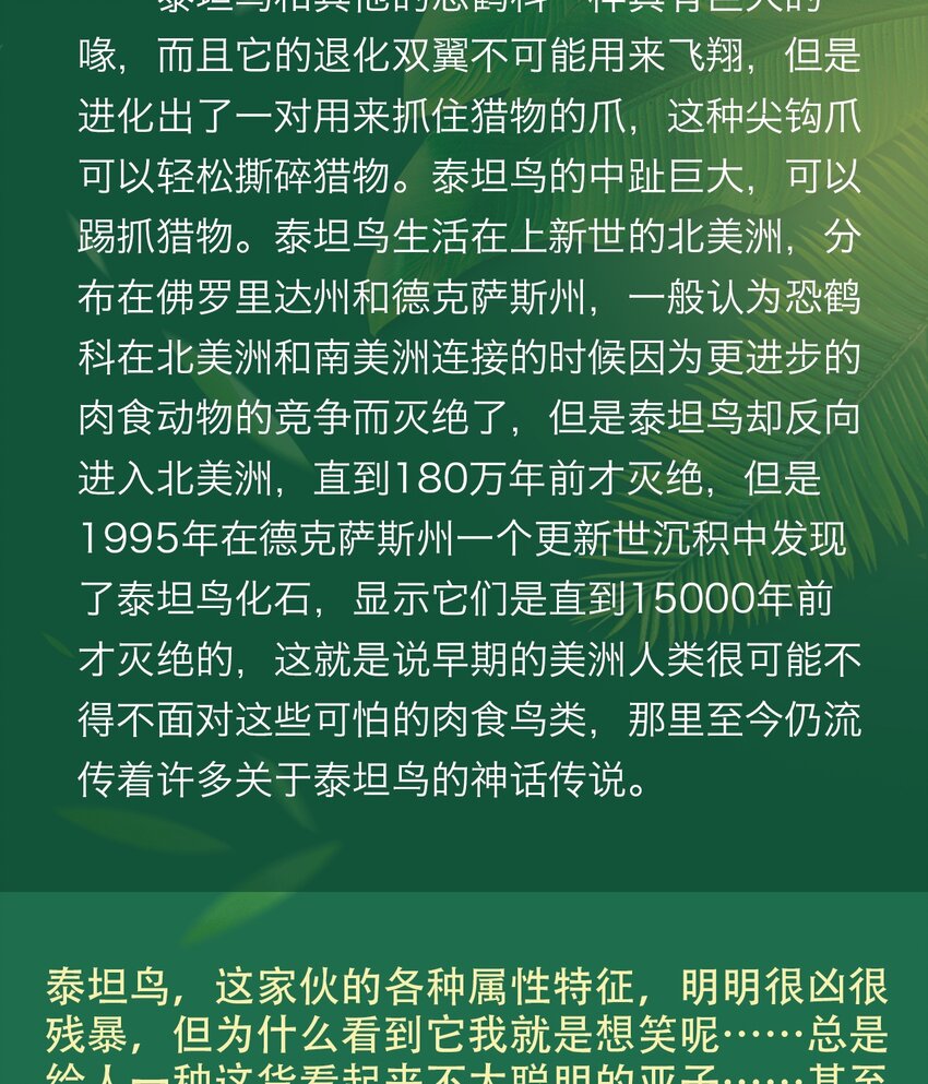 404事件簿-30秒后世界末日韩漫全集-百科 虫男大百科3无删减无遮挡章节图片 