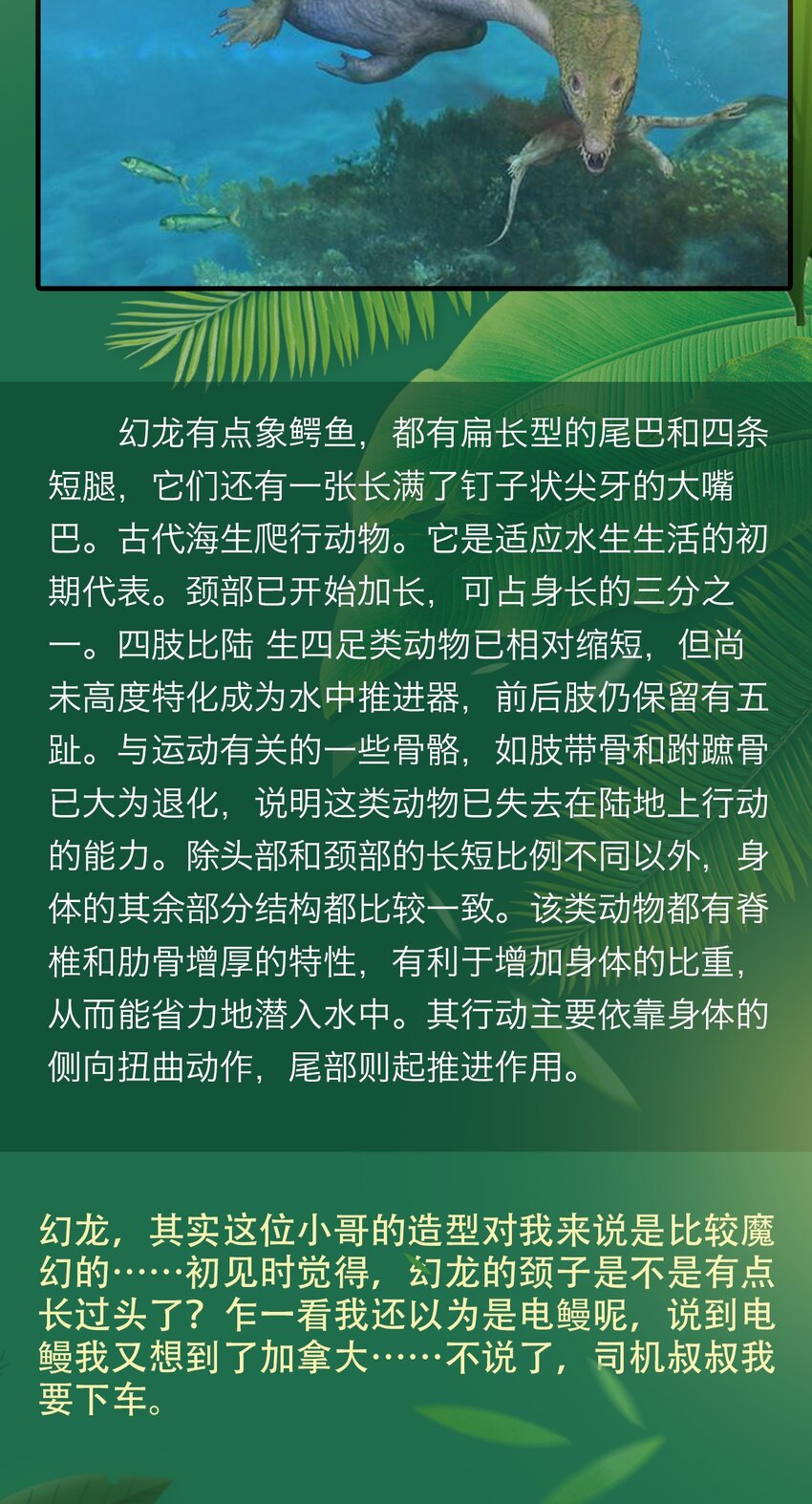 404事件簿-30秒后世界末日韩漫全集-百科 虫男大百科3无删减无遮挡章节图片 