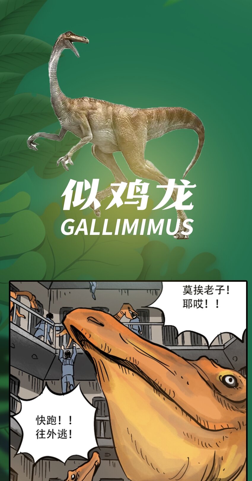 404事件簿-30秒后世界末日韩漫全集-百科 虫男大百科3无删减无遮挡章节图片 
