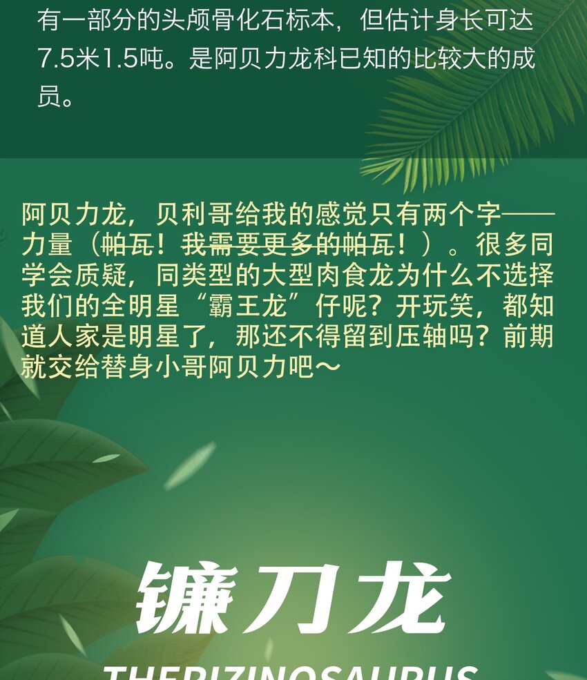 404事件簿-30秒后世界末日韩漫全集-百科 虫男大百科3无删减无遮挡章节图片 