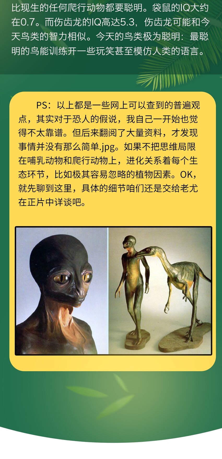 404事件簿-30秒后世界末日韩漫全集-百科 虫男大百科3无删减无遮挡章节图片 