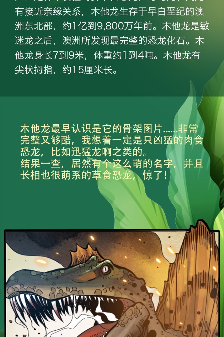 404事件簿-30秒后世界末日韩漫全集-百科 虫男大百科3无删减无遮挡章节图片 