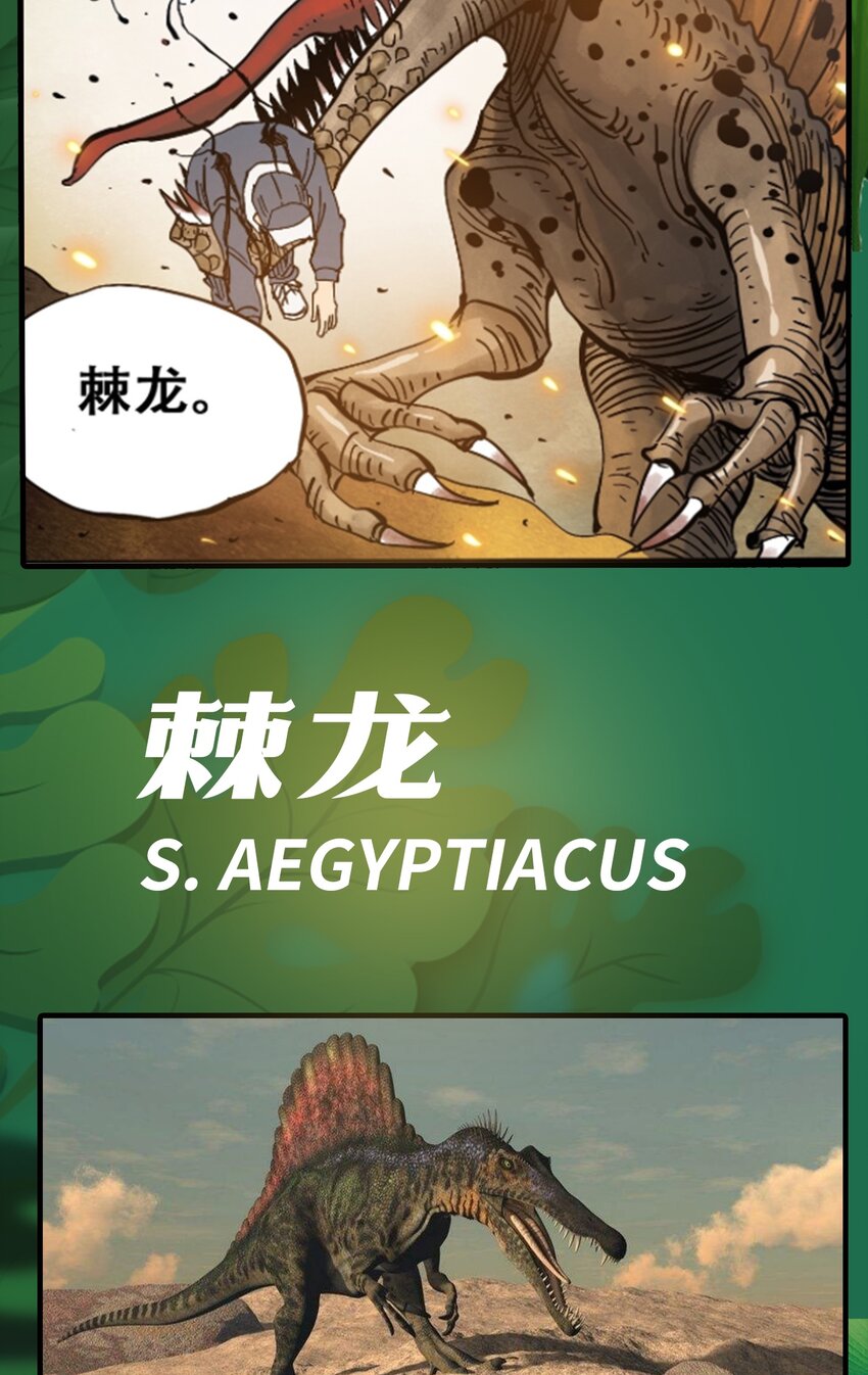 404事件簿-30秒后世界末日韩漫全集-百科 虫男大百科3无删减无遮挡章节图片 