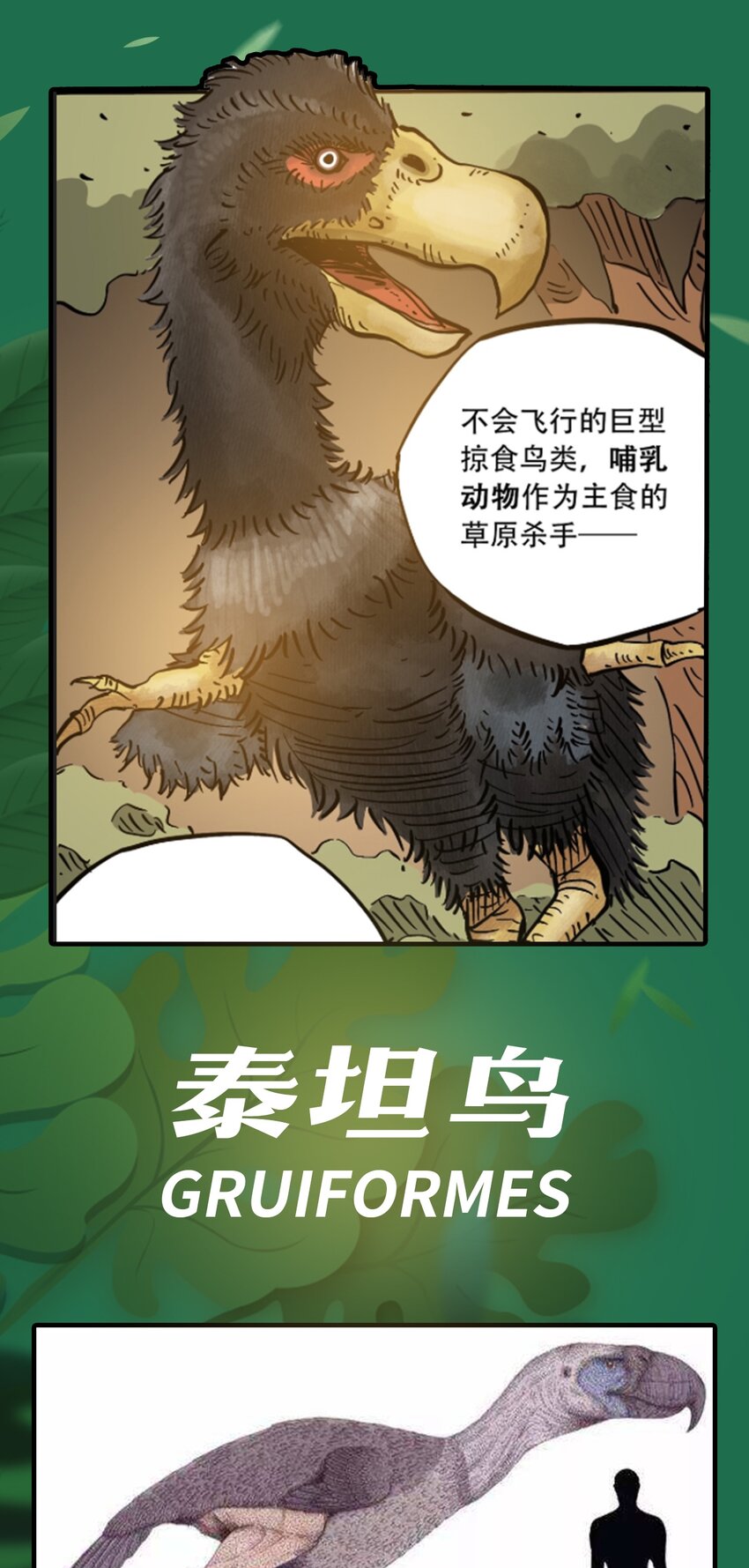 404事件簿-30秒后世界末日韩漫全集-百科 虫男大百科3无删减无遮挡章节图片 