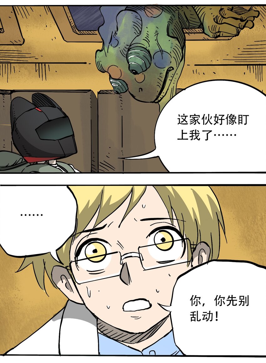 404事件簿-30秒后世界末日韩漫全集-058 生物的认知无删减无遮挡章节图片 