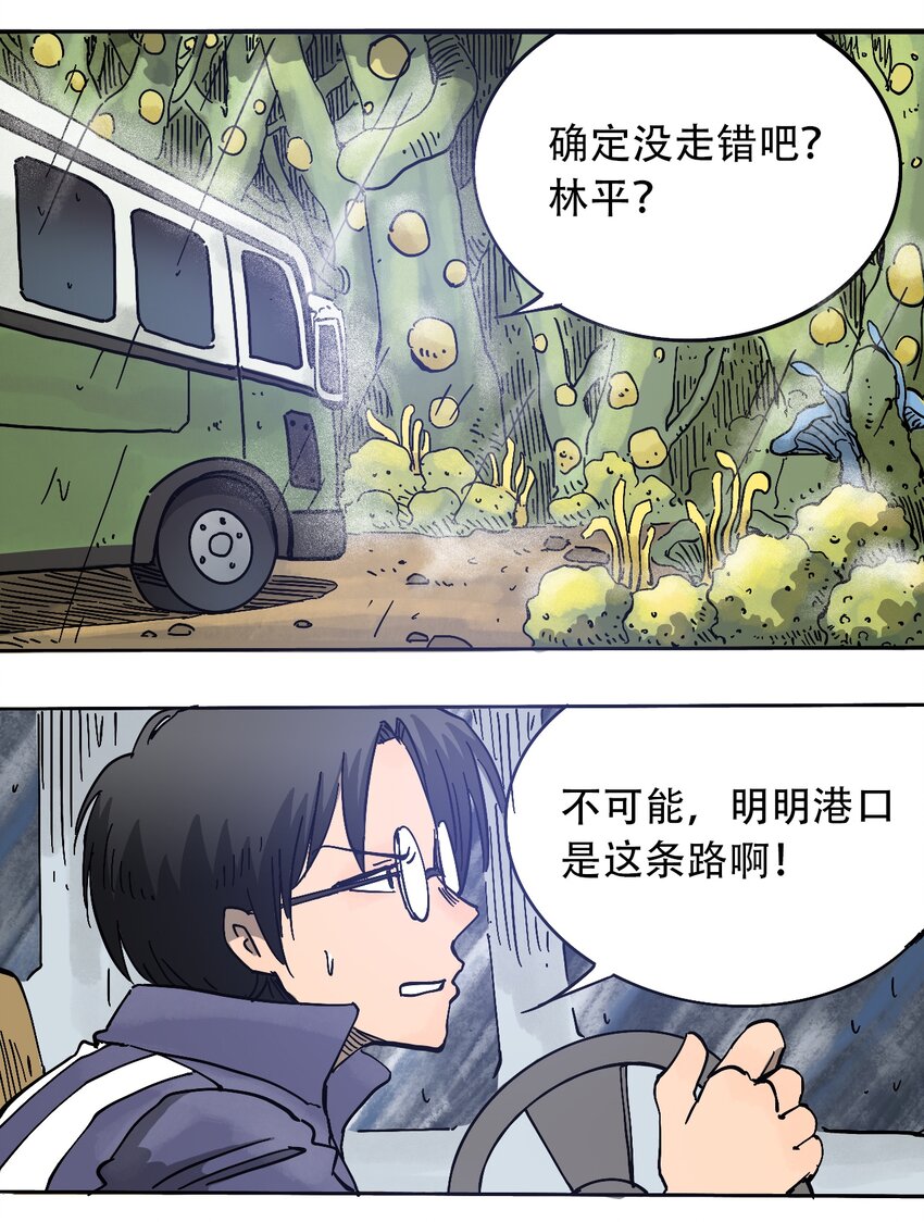 404事件簿-30秒后世界末日韩漫全集-058 生物的认知无删减无遮挡章节图片 