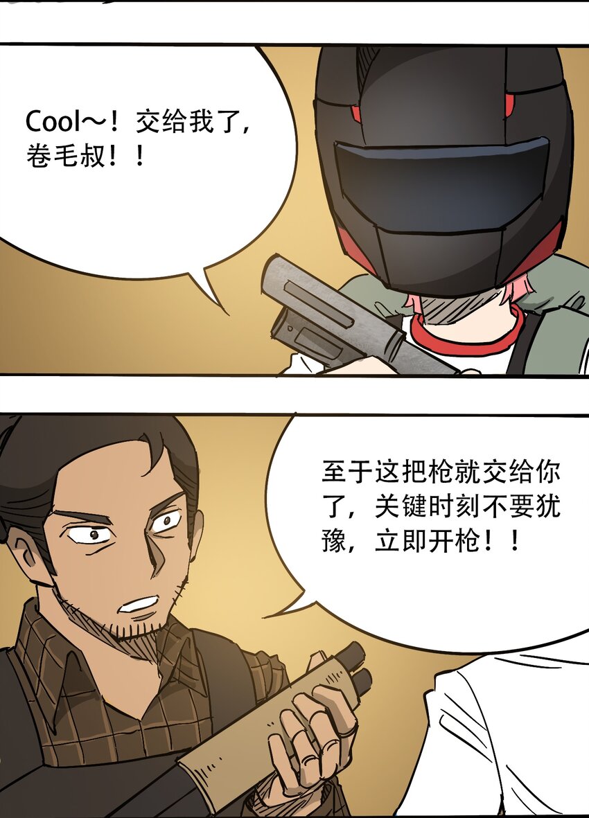 404事件簿-30秒后世界末日韩漫全集-058 生物的认知无删减无遮挡章节图片 