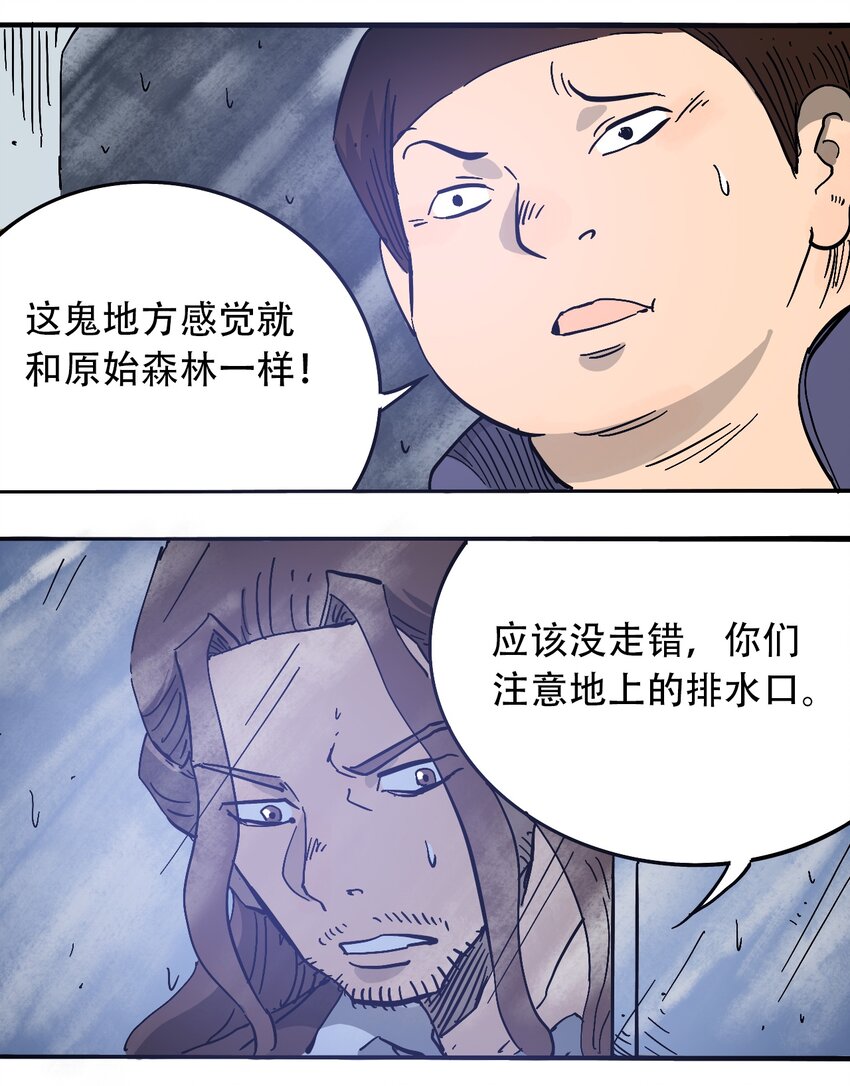 404事件簿-30秒后世界末日韩漫全集-058 生物的认知无删减无遮挡章节图片 