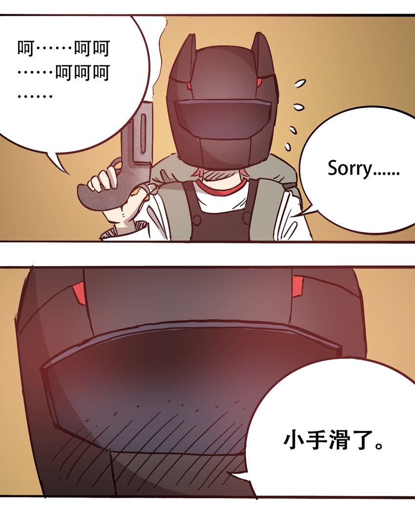 404事件簿-30秒后世界末日韩漫全集-058 生物的认知无删减无遮挡章节图片 