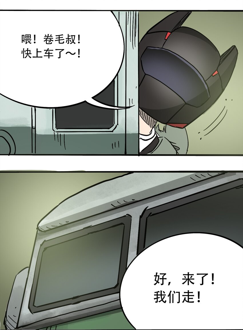 404事件簿-30秒后世界末日韩漫全集-058 生物的认知无删减无遮挡章节图片 