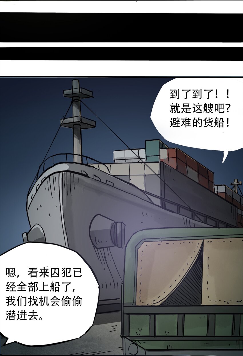 404事件簿-30秒后世界末日韩漫全集-058 生物的认知无删减无遮挡章节图片 