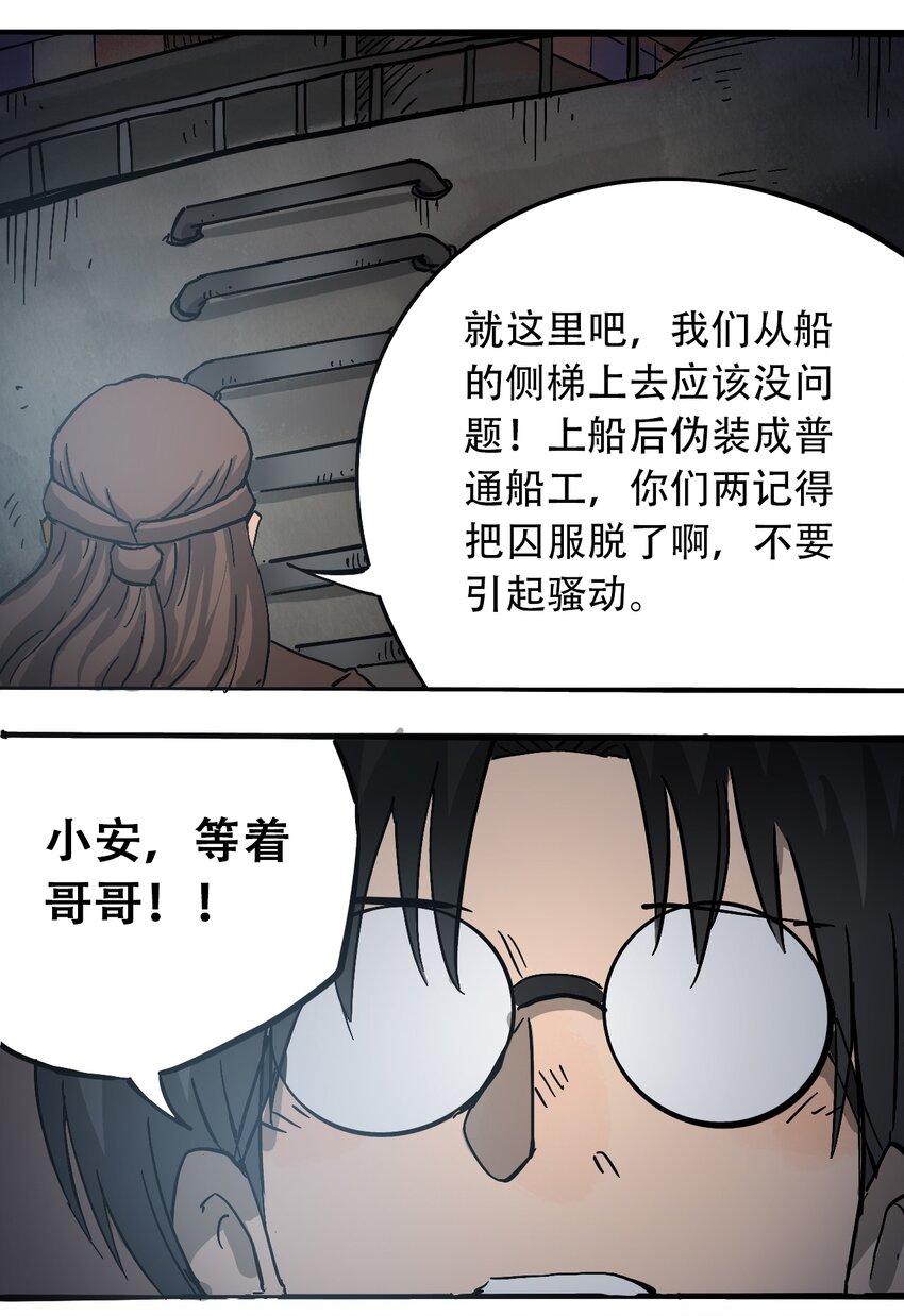 404事件簿-30秒后世界末日韩漫全集-058 生物的认知无删减无遮挡章节图片 