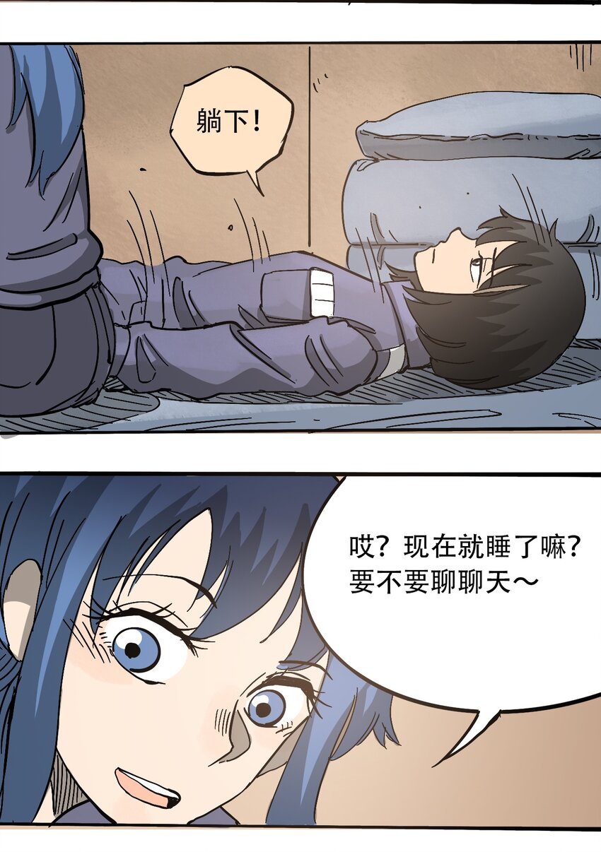404事件簿-30秒后世界末日韩漫全集-058 生物的认知无删减无遮挡章节图片 