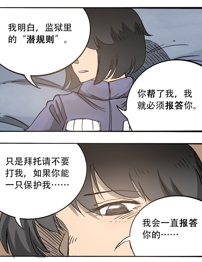 404事件簿-30秒后世界末日韩漫全集-058 生物的认知无删减无遮挡章节图片 