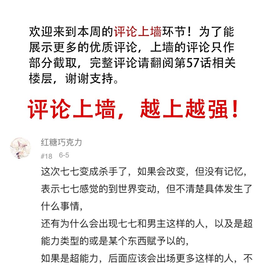 404事件簿-30秒后世界末日韩漫全集-058 生物的认知无删减无遮挡章节图片 