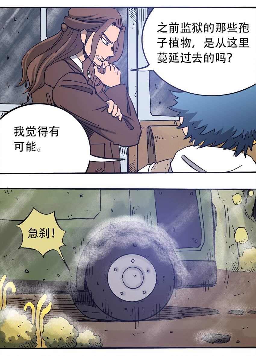 404事件簿-30秒后世界末日韩漫全集-058 生物的认知无删减无遮挡章节图片 