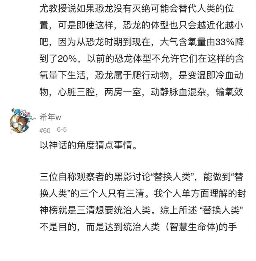 404事件簿-30秒后世界末日韩漫全集-058 生物的认知无删减无遮挡章节图片 