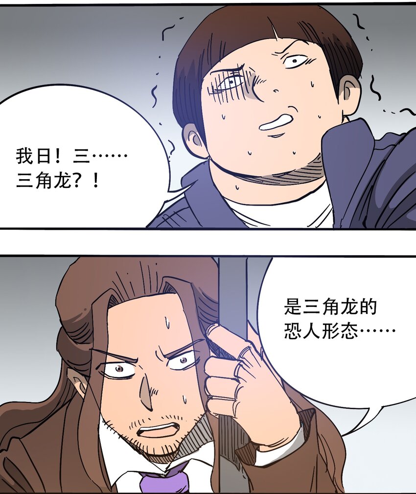 404事件簿-30秒后世界末日韩漫全集-058 生物的认知无删减无遮挡章节图片 