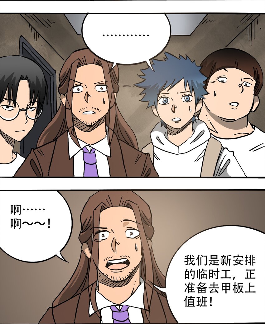 404事件簿-30秒后世界末日韩漫全集-059 一个人的味道无删减无遮挡章节图片 