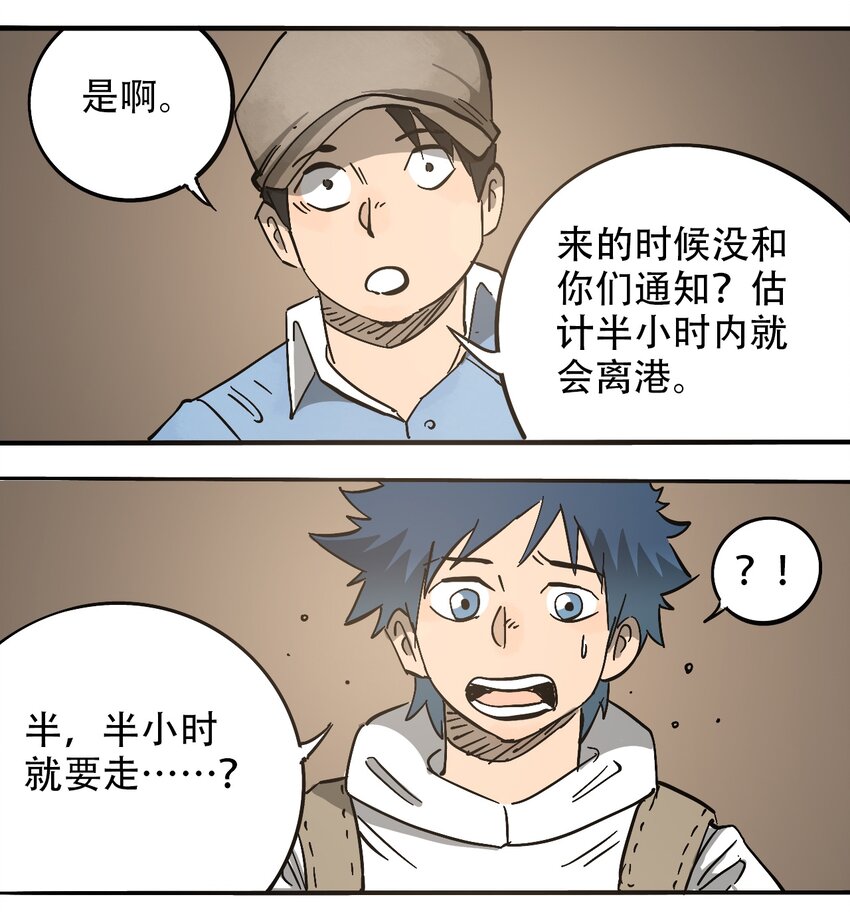404事件簿-30秒后世界末日韩漫全集-059 一个人的味道无删减无遮挡章节图片 