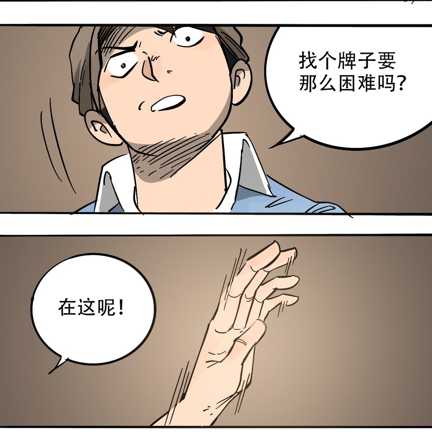 404事件簿-30秒后世界末日韩漫全集-059 一个人的味道无删减无遮挡章节图片 