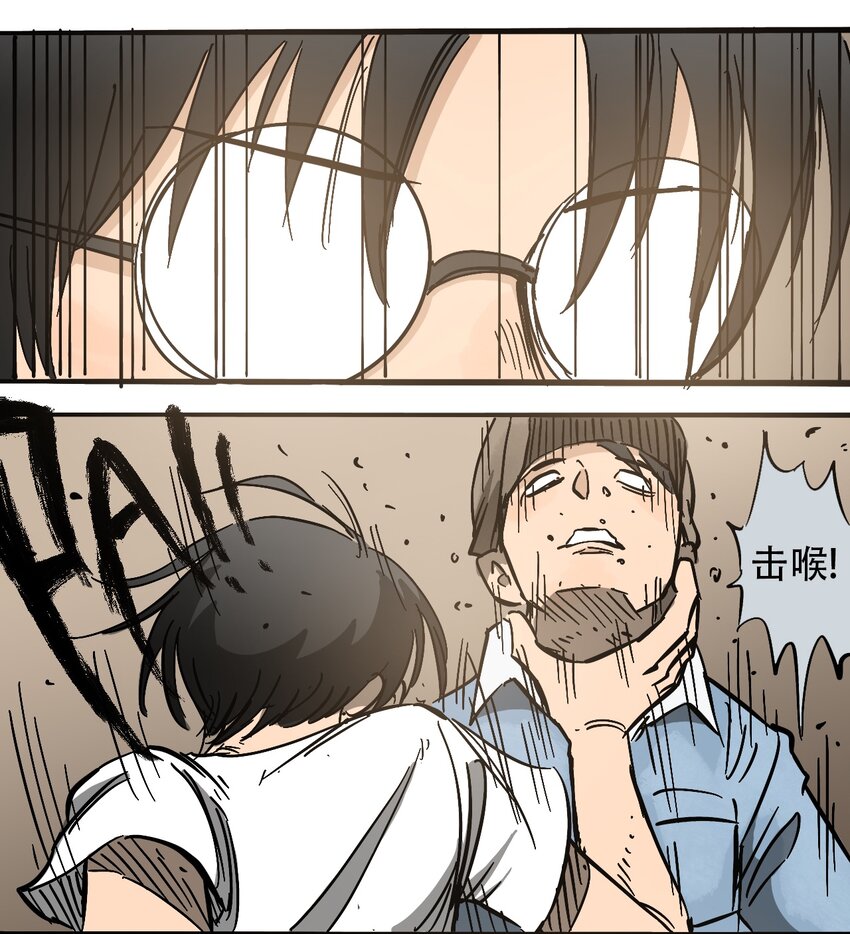 404事件簿-30秒后世界末日韩漫全集-059 一个人的味道无删减无遮挡章节图片 