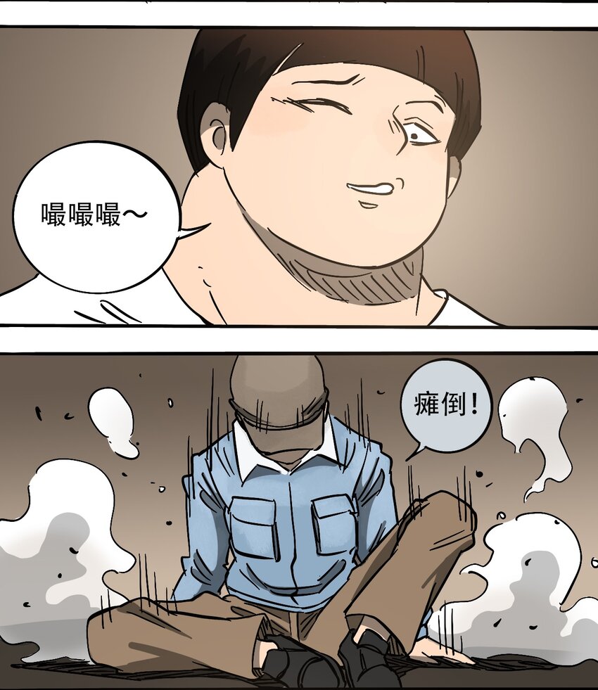404事件簿-30秒后世界末日韩漫全集-059 一个人的味道无删减无遮挡章节图片 