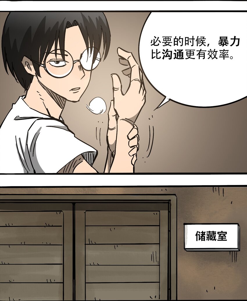 404事件簿-30秒后世界末日韩漫全集-059 一个人的味道无删减无遮挡章节图片 