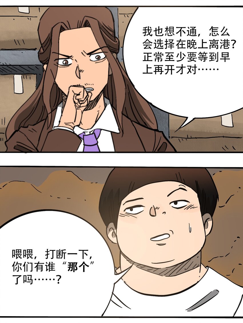 404事件簿-30秒后世界末日韩漫全集-059 一个人的味道无删减无遮挡章节图片 