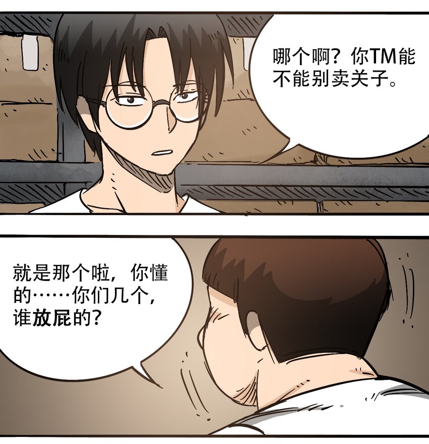 404事件簿-30秒后世界末日韩漫全集-059 一个人的味道无删减无遮挡章节图片 