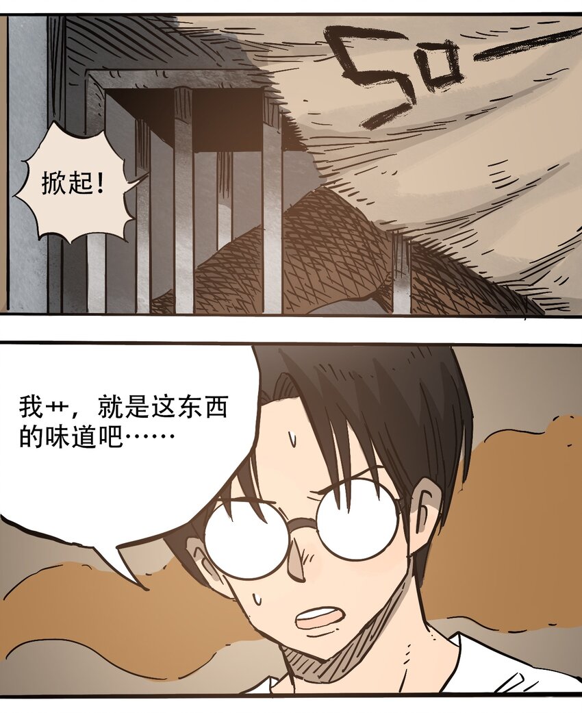 404事件簿-30秒后世界末日韩漫全集-059 一个人的味道无删减无遮挡章节图片 