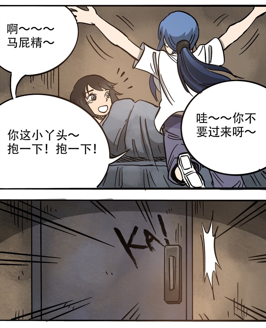 404事件簿-30秒后世界末日韩漫全集-059 一个人的味道无删减无遮挡章节图片 