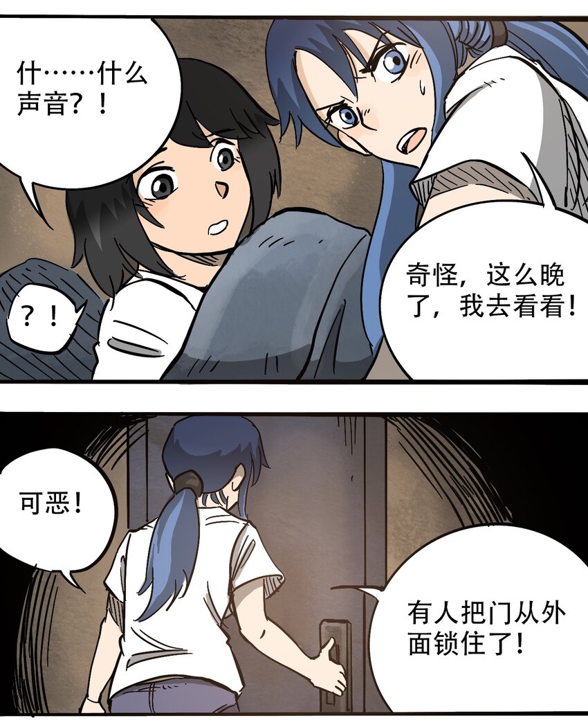 404事件簿-30秒后世界末日韩漫全集-059 一个人的味道无删减无遮挡章节图片 