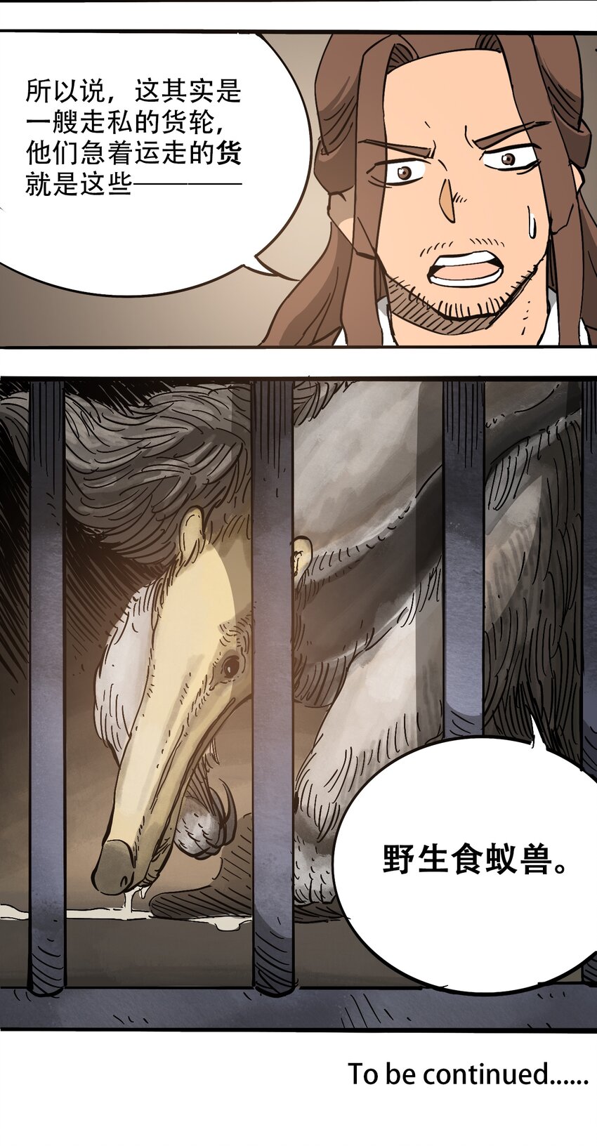 404事件簿-30秒后世界末日韩漫全集-059 一个人的味道无删减无遮挡章节图片 