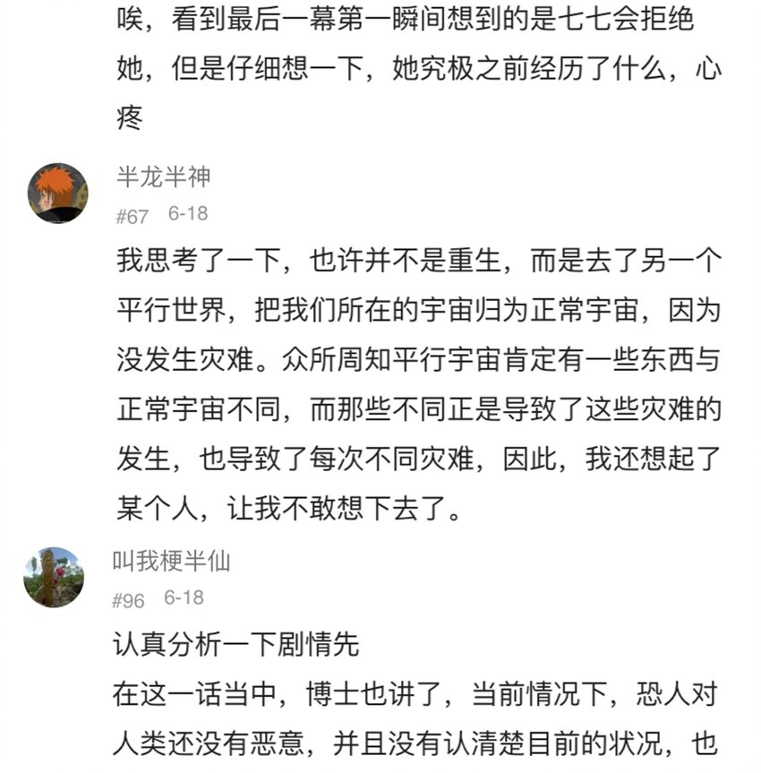 404事件簿-30秒后世界末日韩漫全集-059 一个人的味道无删减无遮挡章节图片 