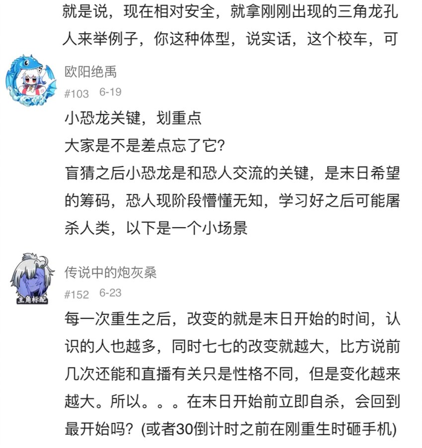 404事件簿-30秒后世界末日韩漫全集-059 一个人的味道无删减无遮挡章节图片 