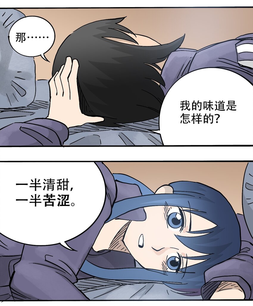 404事件簿-30秒后世界末日韩漫全集-059 一个人的味道无删减无遮挡章节图片 