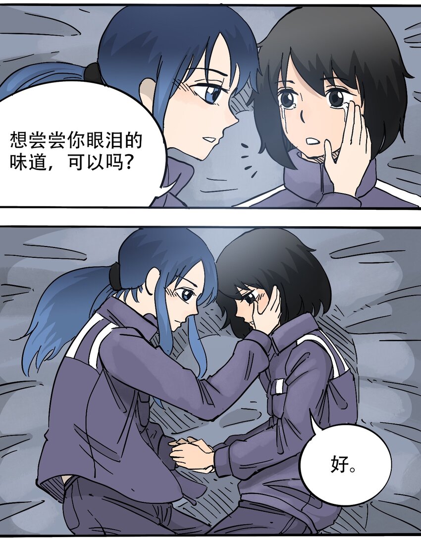404事件簿-30秒后世界末日韩漫全集-059 一个人的味道无删减无遮挡章节图片 