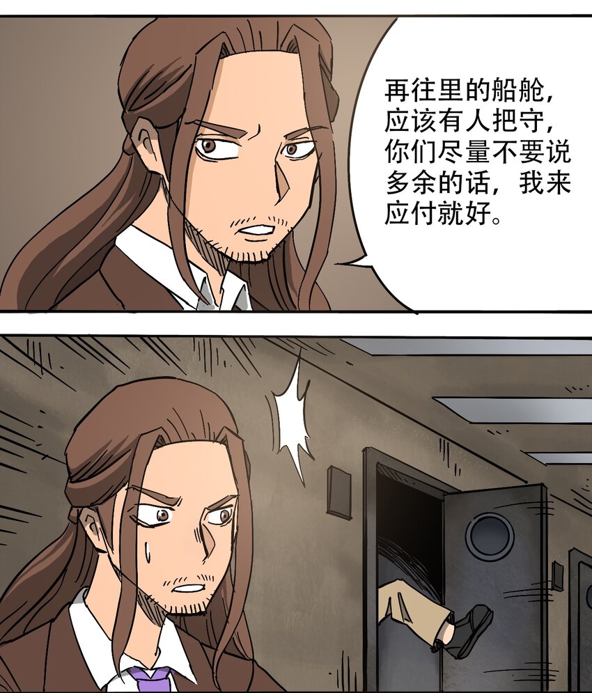 404事件簿-30秒后世界末日韩漫全集-059 一个人的味道无删减无遮挡章节图片 