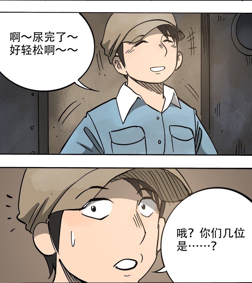404事件簿-30秒后世界末日韩漫全集-059 一个人的味道无删减无遮挡章节图片 