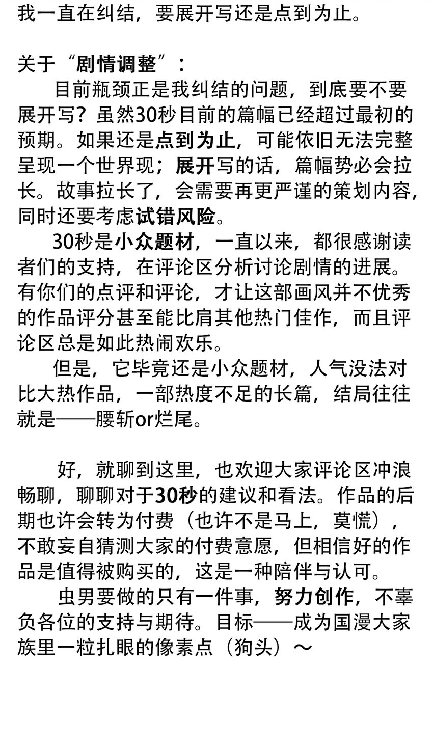 404事件簿-30秒后世界末日韩漫全集-通知 请假条无删减无遮挡章节图片 