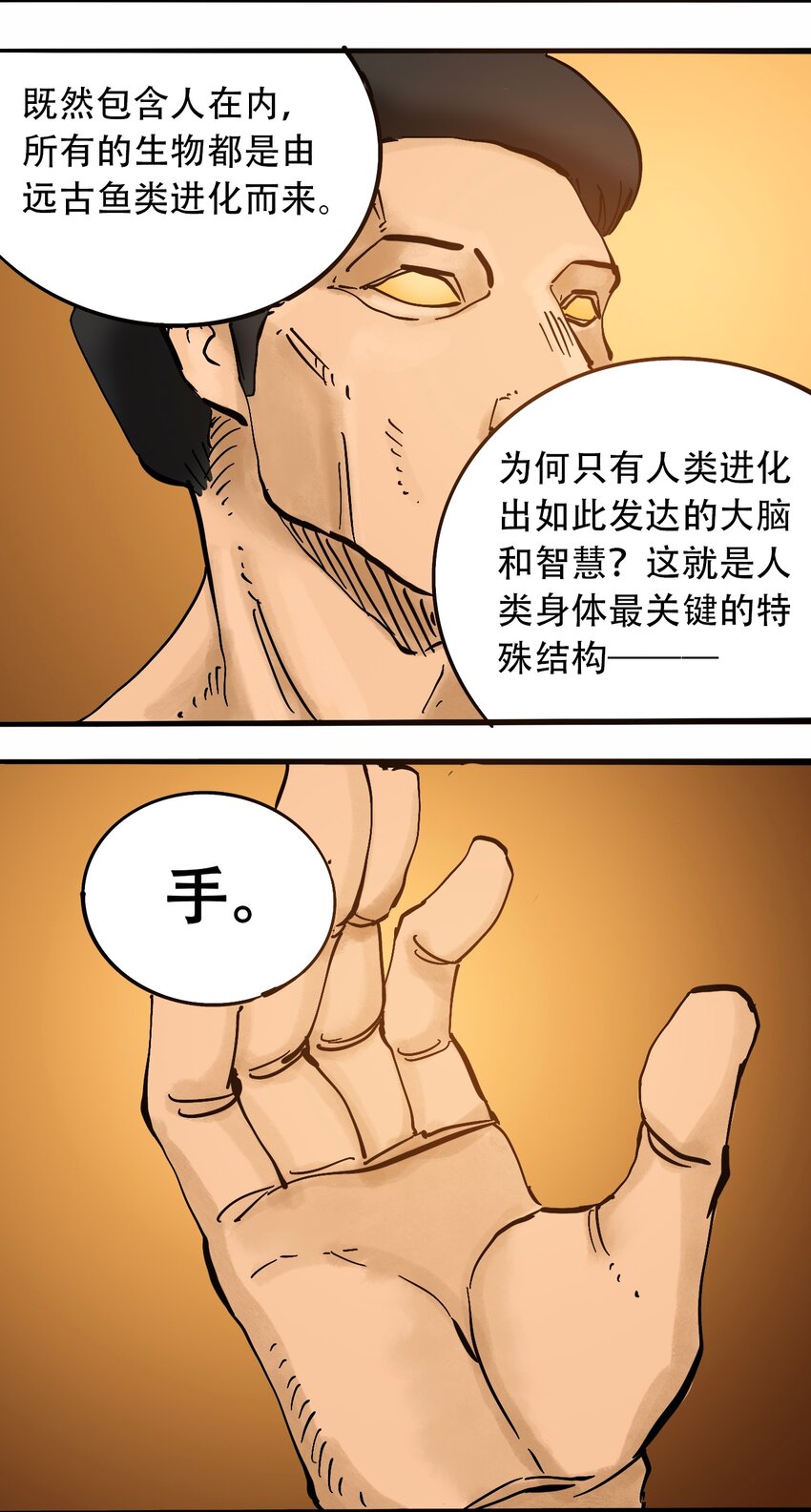 404事件簿-30秒后世界末日韩漫全集-番外3 设计人类无删减无遮挡章节图片 