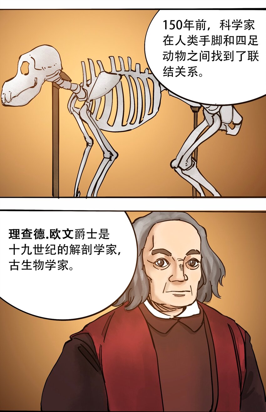 404事件簿-30秒后世界末日韩漫全集-番外3 设计人类无删减无遮挡章节图片 