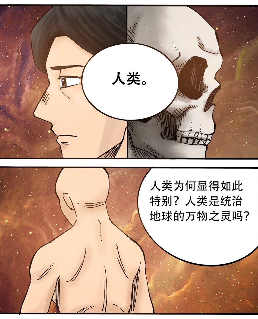404事件簿-30秒后世界末日韩漫全集-番外3 设计人类无删减无遮挡章节图片 