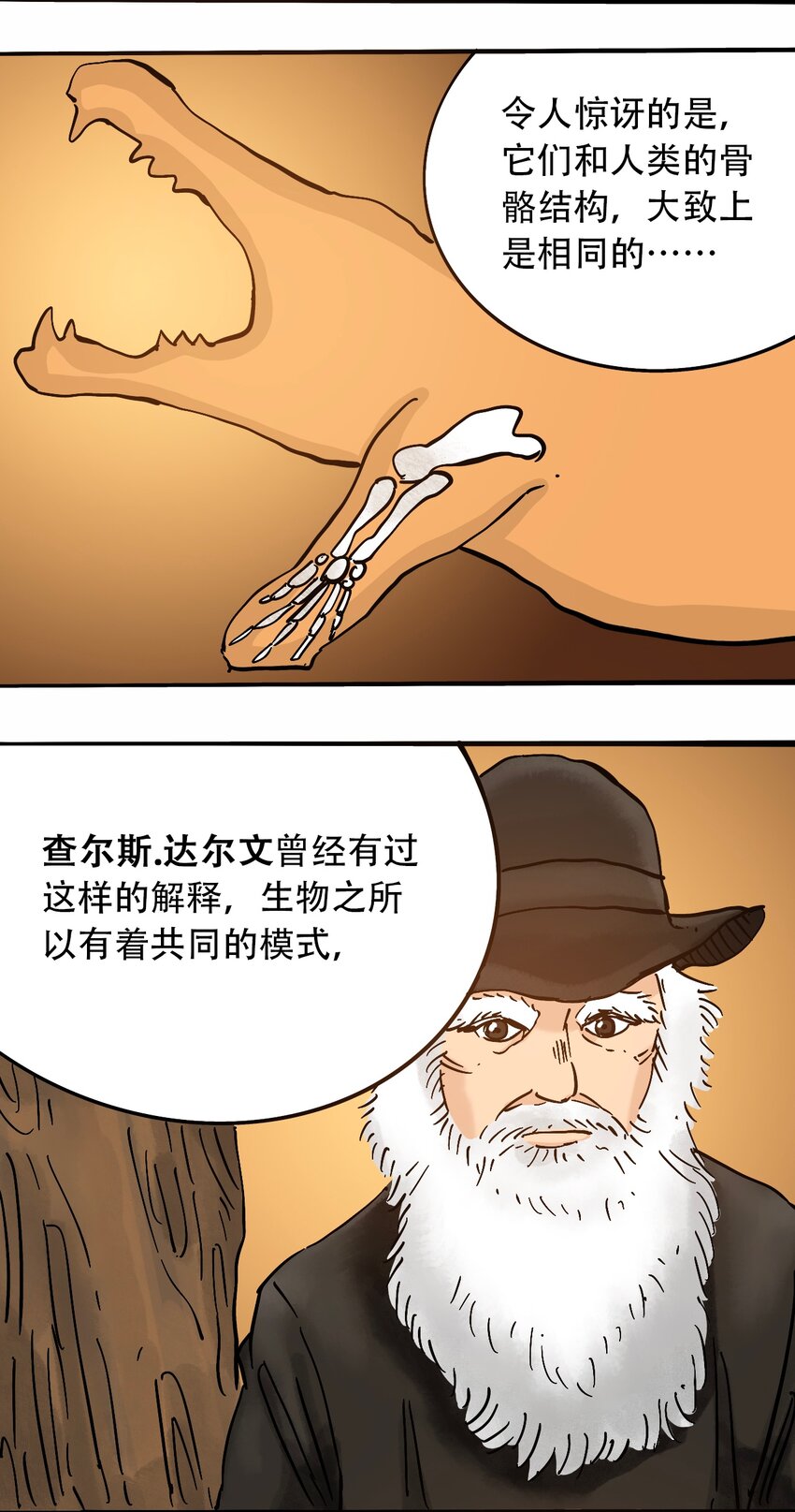 404事件簿-30秒后世界末日韩漫全集-番外3 设计人类无删减无遮挡章节图片 