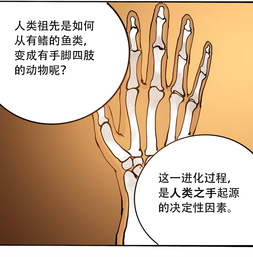 404事件簿-30秒后世界末日韩漫全集-番外3 设计人类无删减无遮挡章节图片 