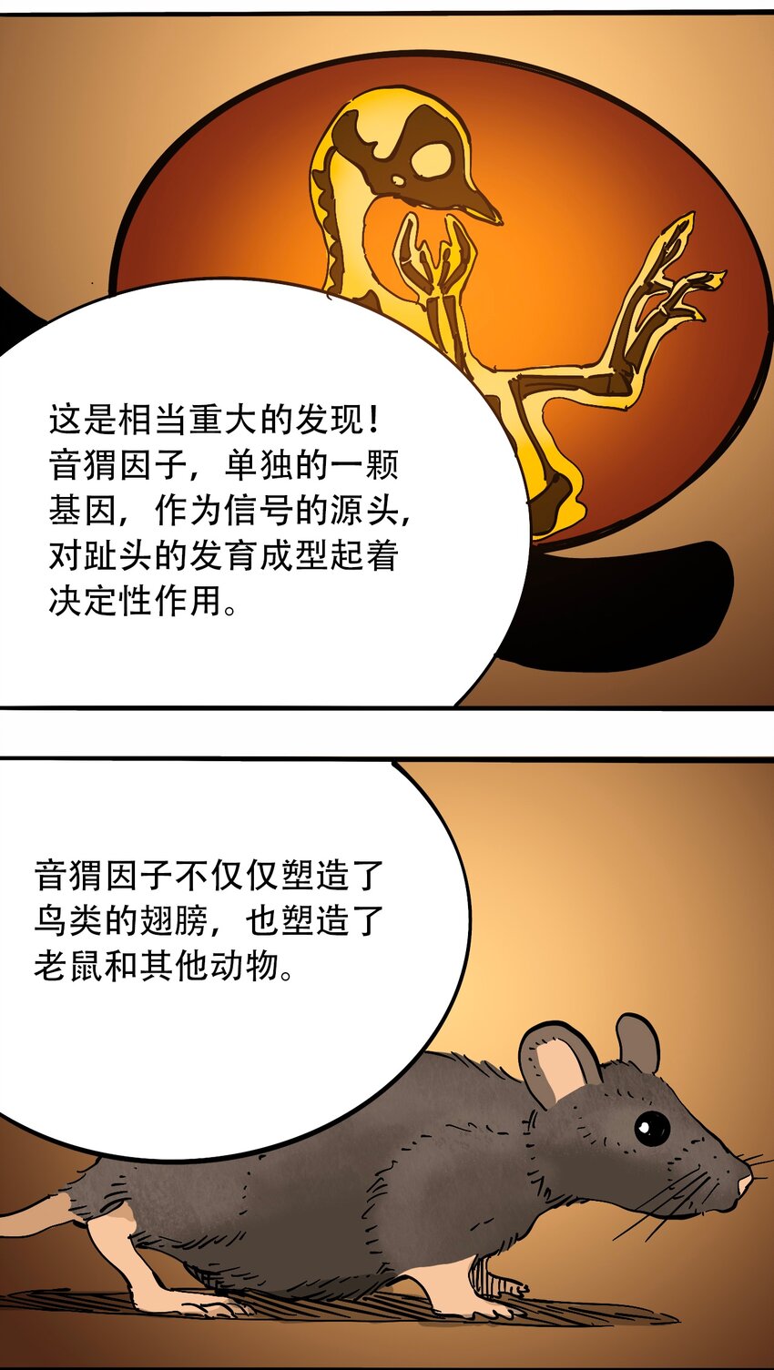 404事件簿-30秒后世界末日韩漫全集-番外3 设计人类无删减无遮挡章节图片 