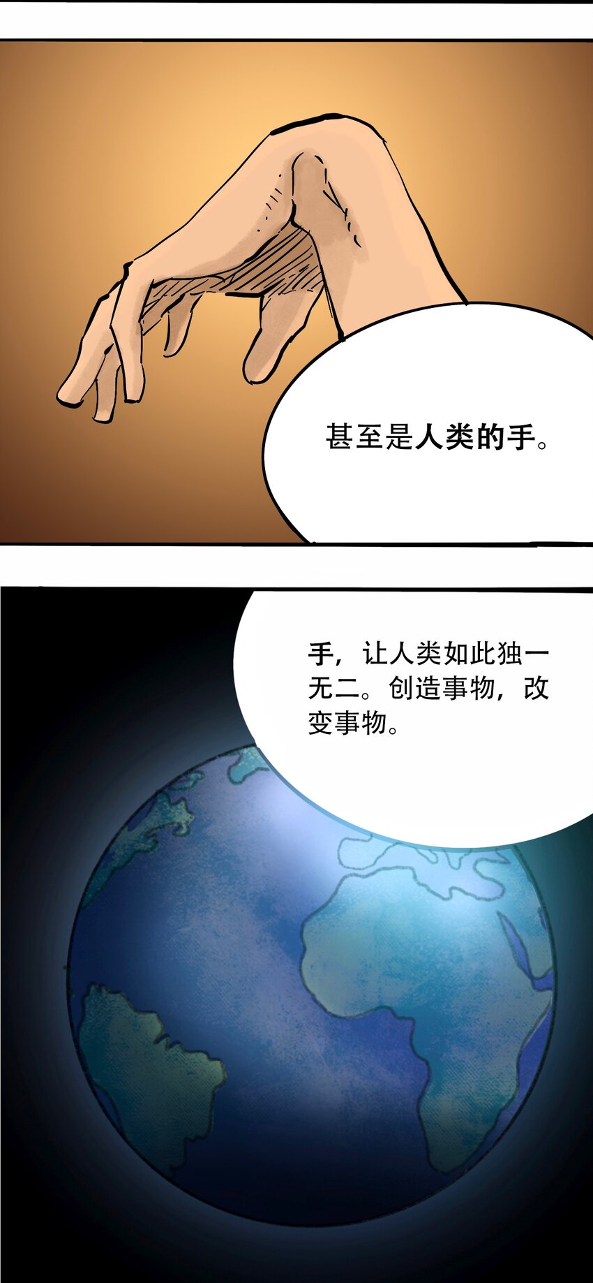 404事件簿-30秒后世界末日韩漫全集-番外3 设计人类无删减无遮挡章节图片 