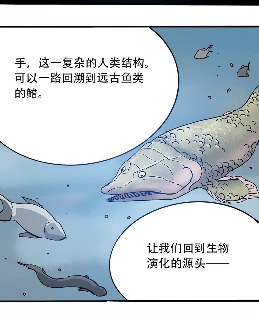 404事件簿-30秒后世界末日韩漫全集-番外3 设计人类无删减无遮挡章节图片 